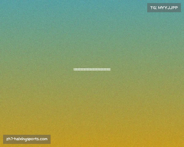 世界杯吉祥物解析其名字寓意与形象背后的故事与价值